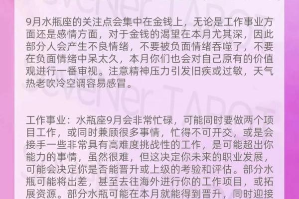 2025年3月22日水瓶座今日运势第一星座网 2025年3月22日水瓶座今日运势第一星座网