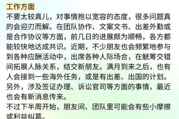 天秤座今日运势星座屋2025年3月29日