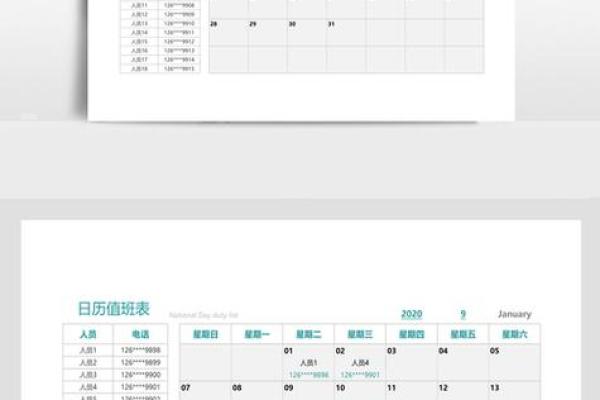 黄历2024黄道吉日查询2月份