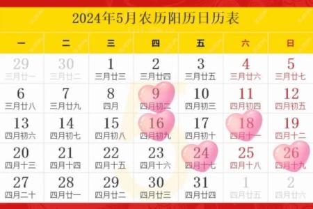 2025年4月27日搬家入宅最好吉日