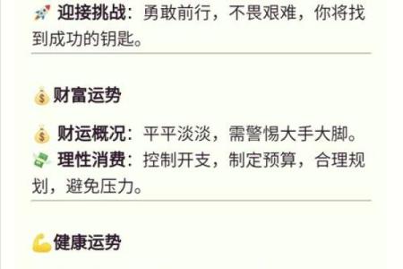 2025年3月25日射手座今日运势第一星座网