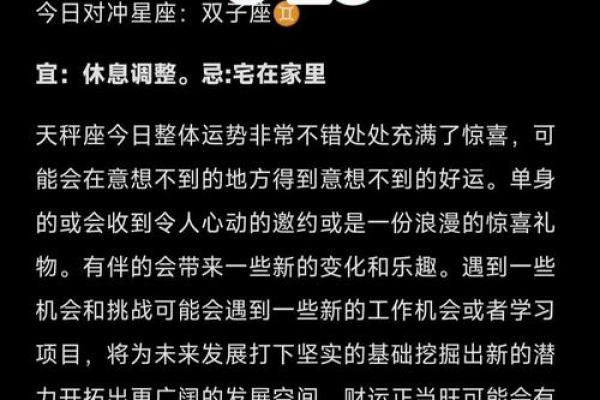 2025年3月25日双子座今日运势第一星座网