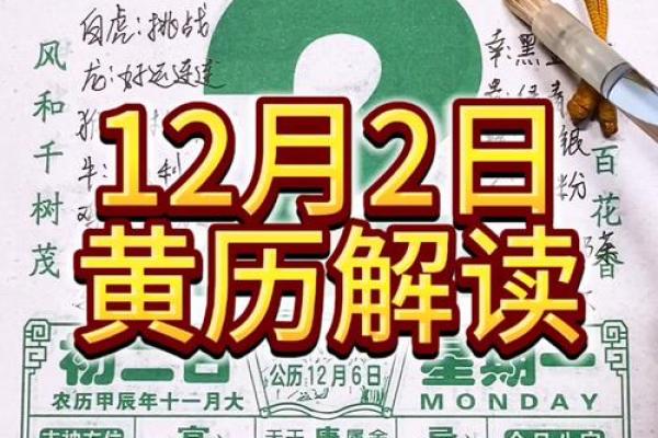 老黄历2月黄道吉日