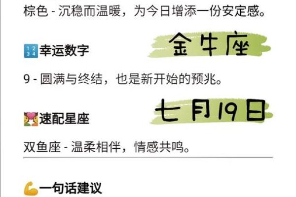 金牛座今日运势星座屋2025年3月25日 金牛座今日运势星座屋2025年3月25日