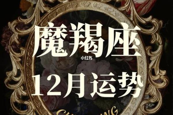 2025年3月26日摩羯座明日运势星座屋 2025年3月26日摩羯座明日运势星座屋