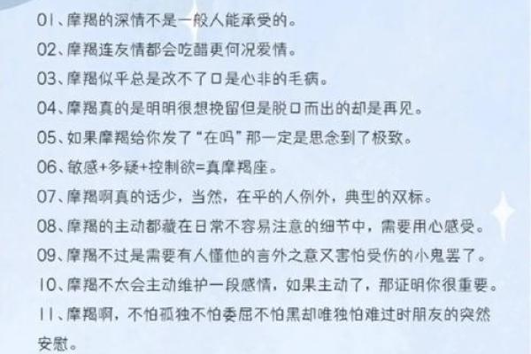 2025年3月23日摩羯座今日运势 第一星座网 2025年3月23日摩羯座今日运势 第一星座网