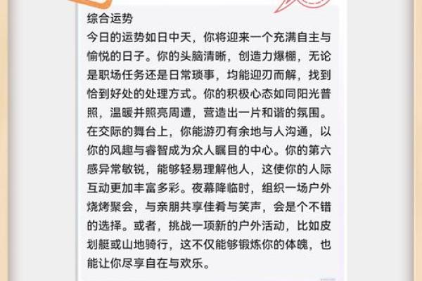 2025年3月31日射手座今日运势星座 2025年3月31日射手座今日运势星座