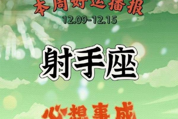 2025年3月31日射手座今日运势星座 2025年3月31日射手座今日运势星座