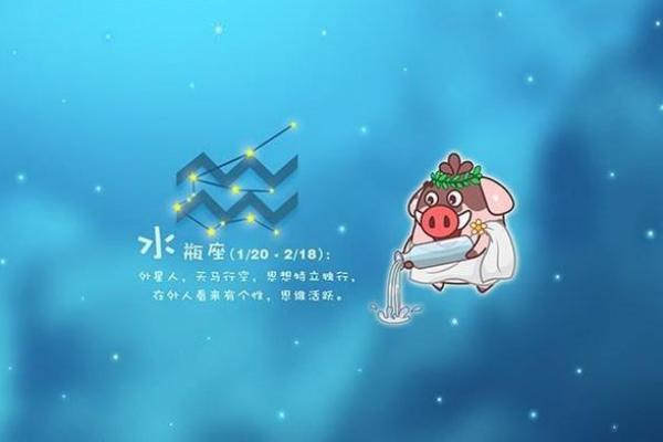 2025年3月30日水瓶座今日运势第一星座网 2025年3月30日水瓶座今日运势第一星座网