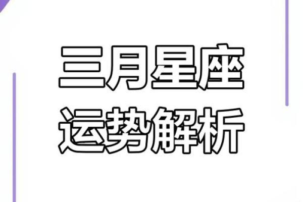 2025年3月28日今日白羊座星座运势 2025年3月28日今日白羊座星座运势