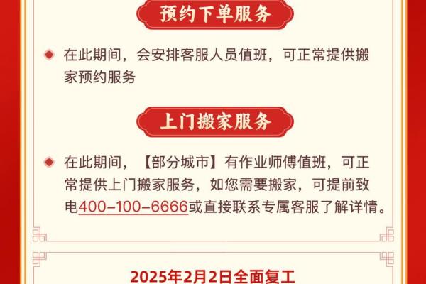 2025年适合搬家的日子 2025年适合搬家的日子