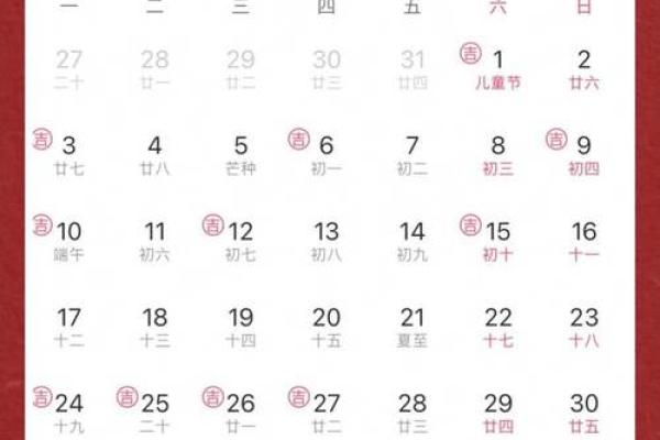 2025年2月14日黄道吉日查询 2025年2月14日黄道吉日查询