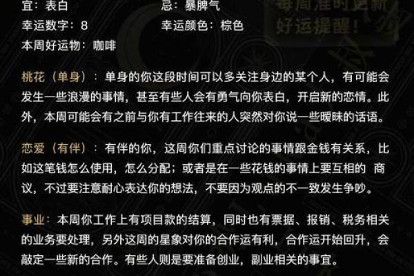 luka大叔星座馆今日运势2025年3月27日 luka大叔星座馆今日运势2025年3月27日