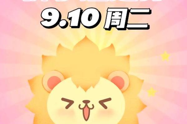 2025年3月27日狮子座今日运势 星座屋 2025年3月27日狮子座今日运势 星座屋