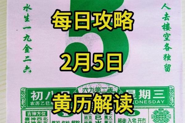 二月的黄道吉日是哪几天