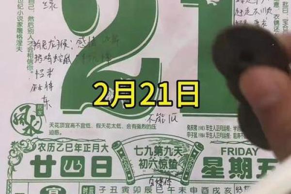 2月份的黄道吉日有哪几天-[黄道吉日]