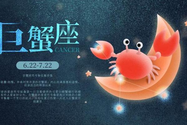 巨蟹座今日运势星座屋2025年3月28日 巨蟹座今日运势星座屋2025年3月28日