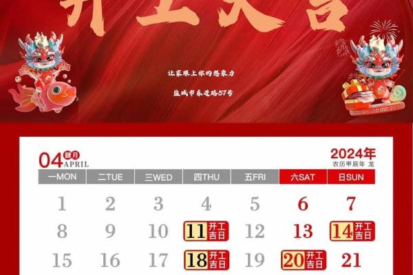 二月动工装修吉日 二月动工装修吉日