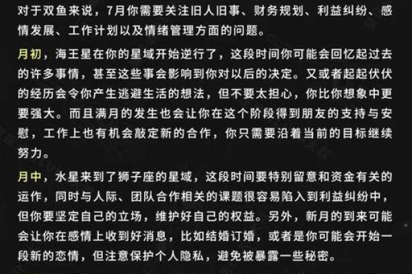 双鱼座今日运势luka大叔星座馆2025年3月25日 双鱼座今日运势luka大叔星座馆2025年3月25日