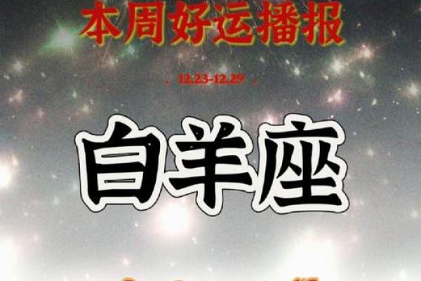 2025年3月26日白羊座今日运势第一星座屋 2025年3月26日白羊座今日运势第一星座屋