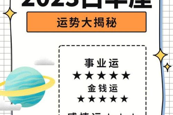 2025年3月26日白羊座今日运势第一星座屋 2025年3月26日白羊座今日运势第一星座屋
