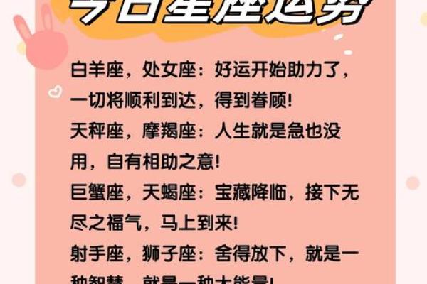 2025年3月27日白羊座今日运势第一星座屋