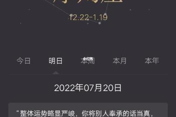 2025年3月27日摩羯座今日运势 第一星座网