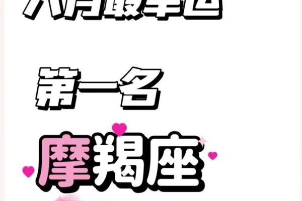 2025年3月30日摩羯座明日运势星座屋