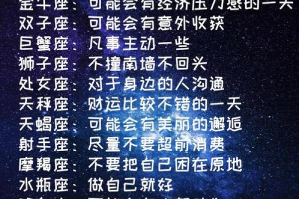 2025年3月30日双子座今日运势第一星座网 2025年3月30日双子座今日运势第一星座网