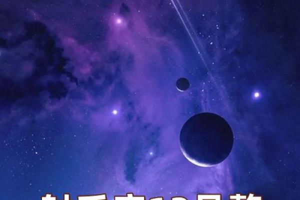 2025年3月24日射手座今日运势第一星座网 2025年3月24日射手座今日运势第一星座网