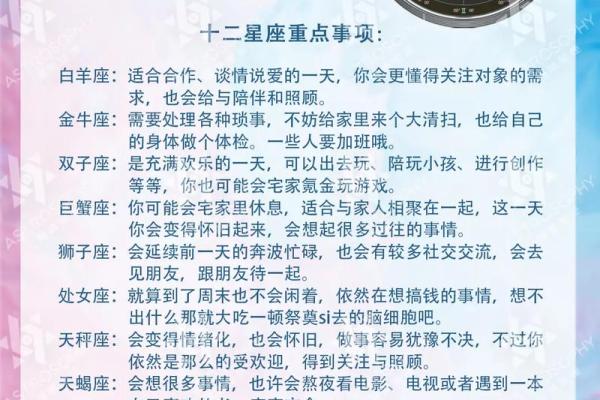 2025年3月28日今日星座运势查询第一星座网 2025年3月28日今日星座运势查询第一星座网