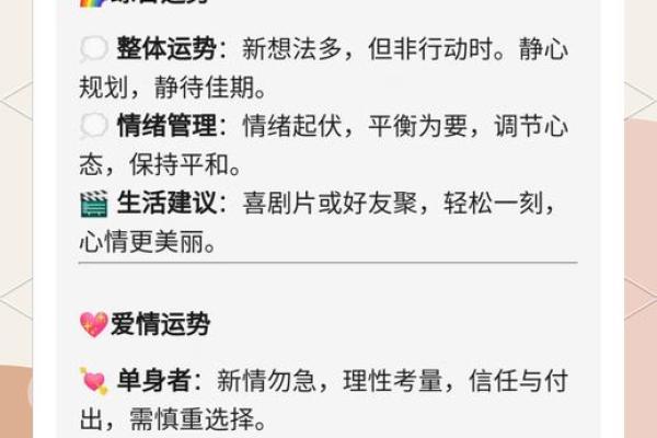 2025年3月25日天秤座今日运势第一星座网 2025年3月25日天秤座今日运势第一星座网