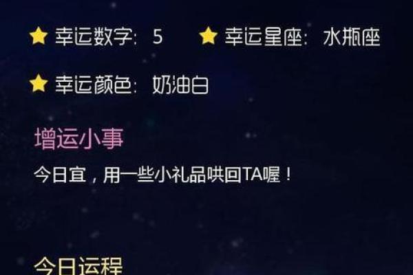 2025年3月30日每日星座运势第一星座网 2025年3月30日每日星座运势第一星座网
