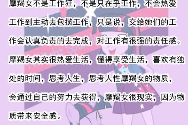 2025年3月26日摩羯座今日运势最新星座屋