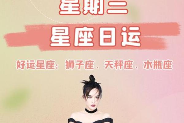 2025年3月28日今日星座运势天秤座