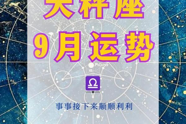2025年3月28日今日星座运势天秤座