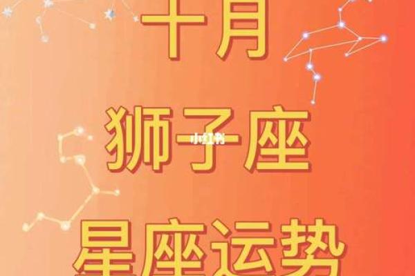 2025年3月30日狮子座今日运势第一第星座网 2025年3月30日狮子座今日运势第一第星座网