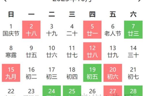 2016年10月黄道吉日
