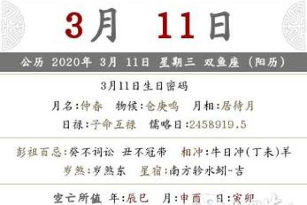 2013年2月黄道吉日查询