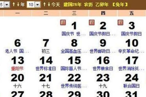 阴历2月24日黄道吉日查询 阴历2月24日黄道吉日查询