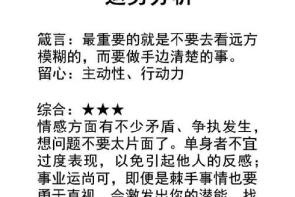 处女座今日运势星座屋2025年3月29日