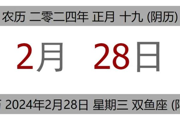 2024年2月结婚黄道吉日(2024年2月13日黄道吉日查询)