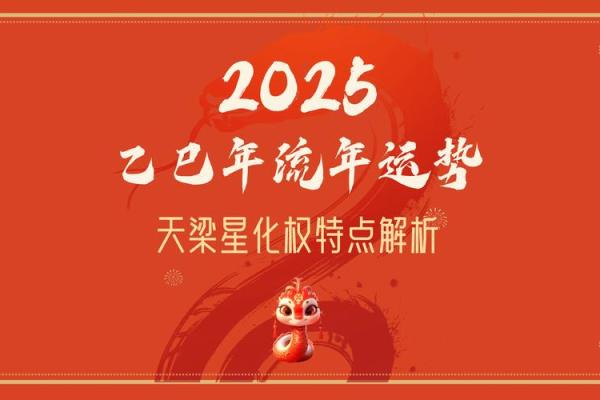 2025年3月26日星座运势 2025年3月26日星座运势
