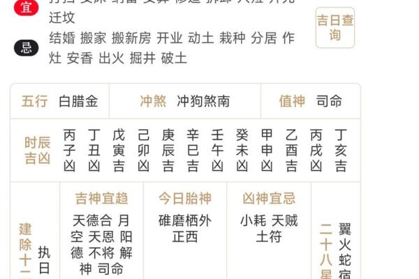 十月份有哪些黄道吉日 十月份有哪些黄道吉日