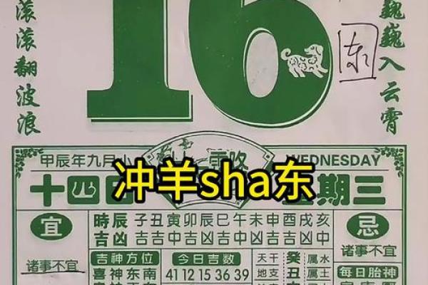 今年10月黄道吉日