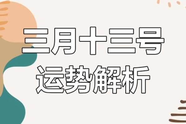 3月份有哪些黄道吉日-[黄道吉日]