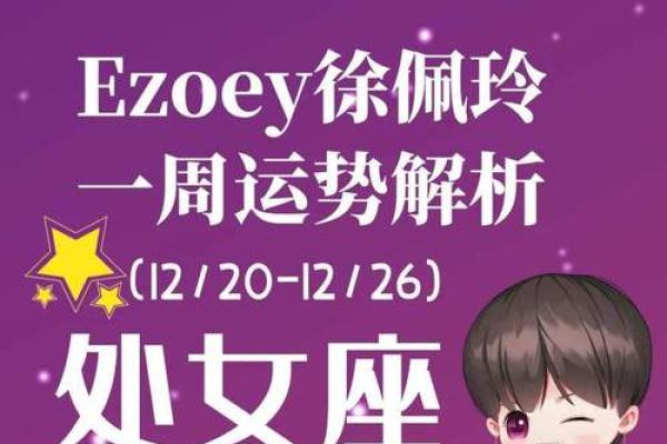 处女座今日运势星座屋2025年3月30日