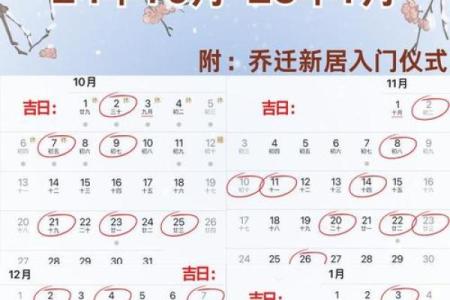 2025年4月份搬家黄道吉日有哪几天