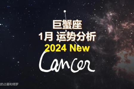 2025年3月31日今日巨蟹座星座运势