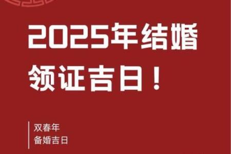 2025年2月适合满月酒的日子
